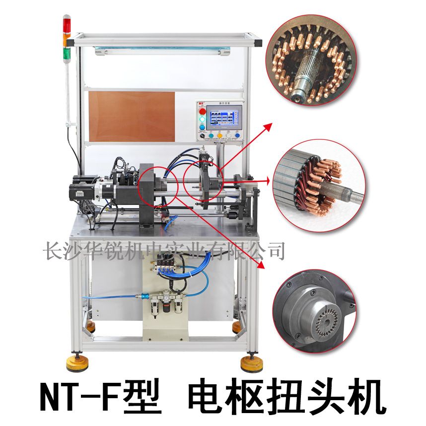NT-F型电枢扭头机